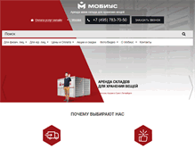 Tablet Screenshot of mobius-sklad.ru
